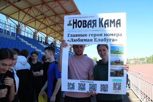 Легкоатлетическая эстафета на призы газет "Новая Кама" и "Алабуга нуры"