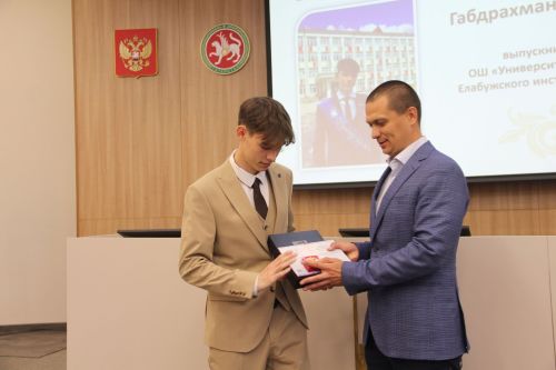 Елабужским школьникам вручили медали и премии