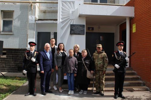 Открытие Мемориальной доски на доме Героя России Станислава Большакова