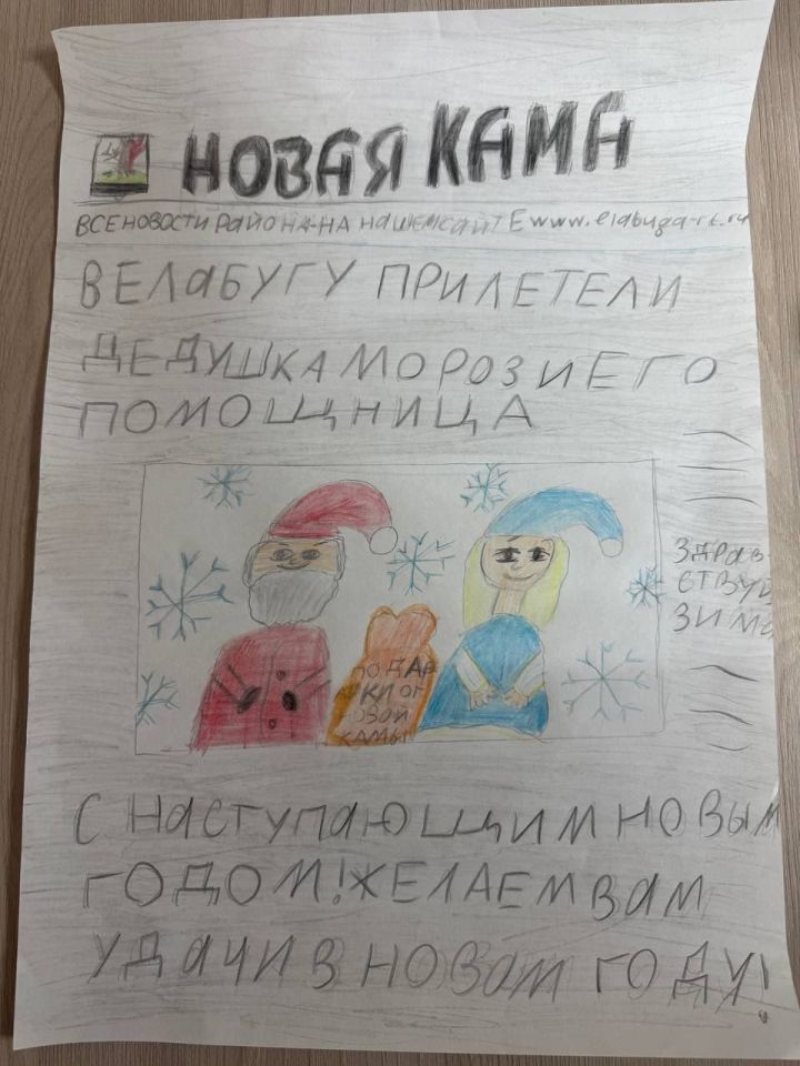 Новогодняя "Новая Кама"