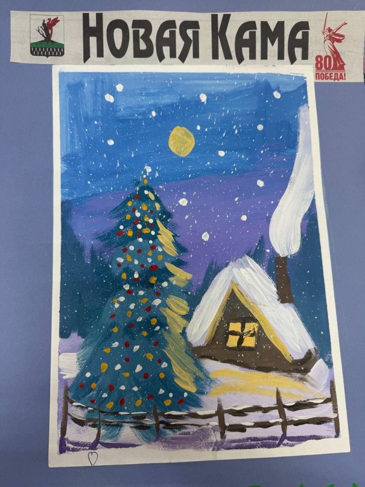 С Новым годом!