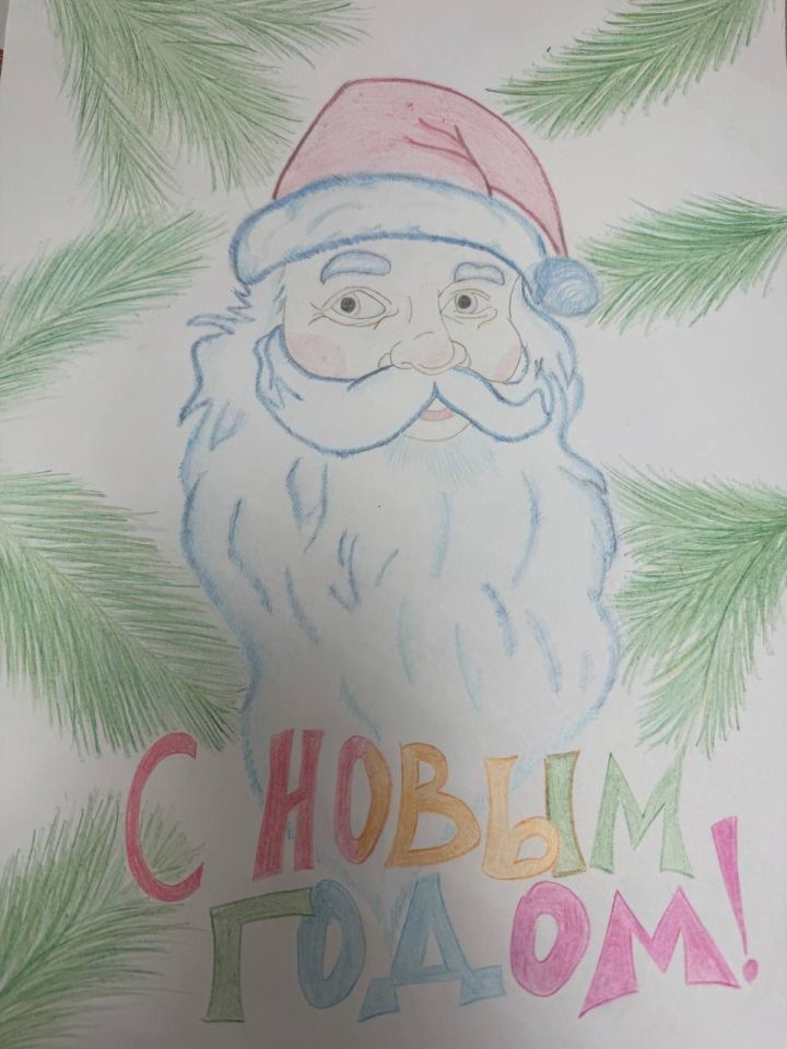 С Новым годом!