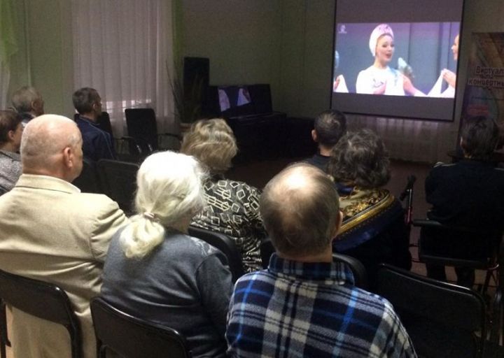 Елабужский дом-интернат для престарелых и инвалидов посетил виртуальный концертный зал
