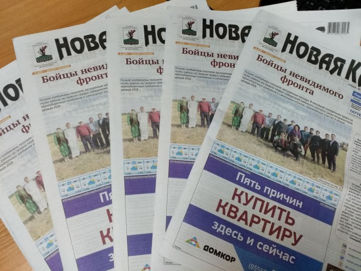 Читайте в свежем номере «Новой Камы»