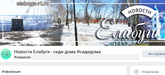 Сообщества ТАТМЕДИА «ВКонтакте» призвали миллион своих подписчиков оставаться дома