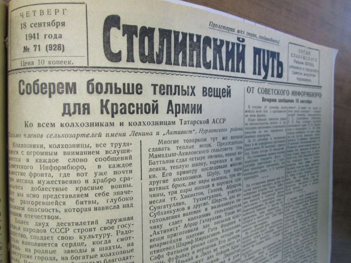 Листая подшивки районной газеты: по «Сталинскому пути»