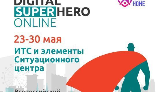 В Татарстане пройдет онлайн-хакатон