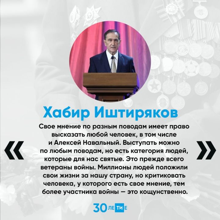 Ветераны Великой Отечественной Войны назвали высказывания Навального кощунством