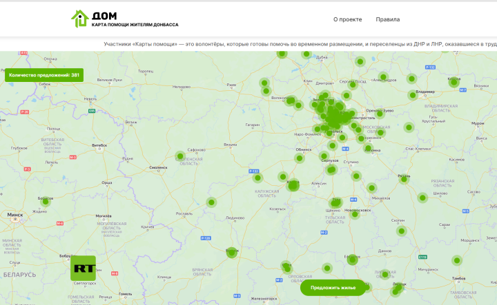 В России запущен проект для помощи эвакуированным из ДНР и ЛНР