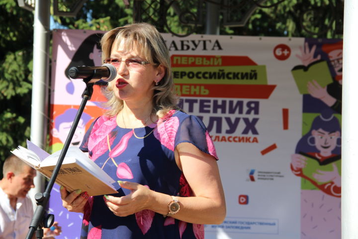 Впервые в Елабуге прошел Всероссийский день чтения вслух
