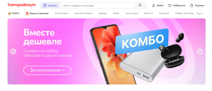KazanExpress переименовал свой сайт в «ТатарыВезут»