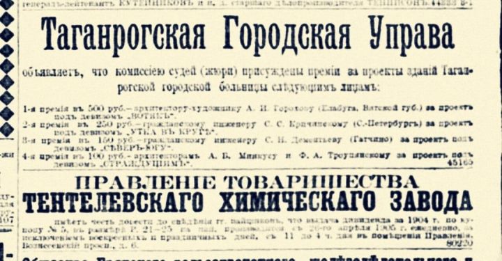 Библиотека Серебряного века ЕГМЗ продолжает листать страницы газет дореволюционного и советского периода