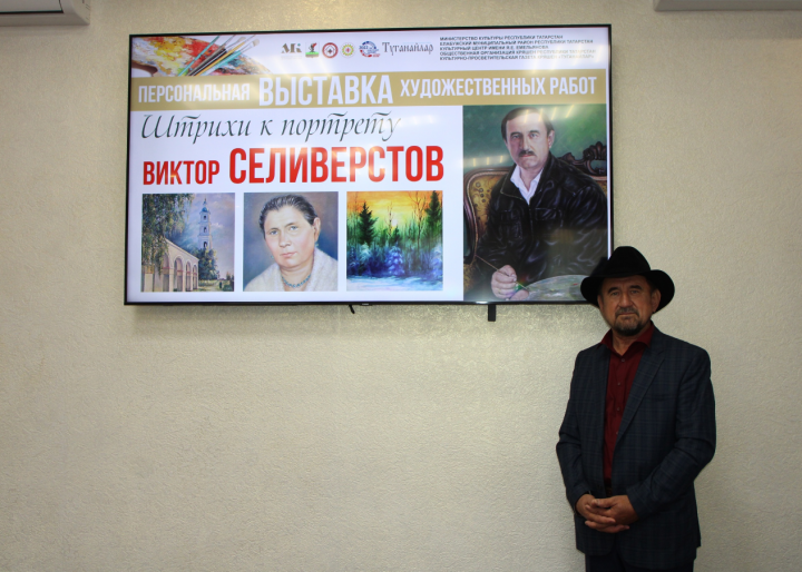 Выставка известного елабужанина открылась в Казани
