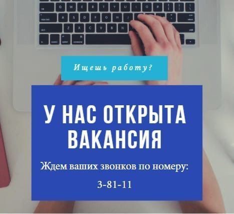 Работа в Елабуге: открыта офисная вакансия