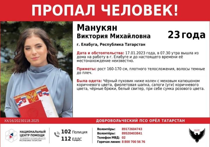 В Елабуге пропала девушка