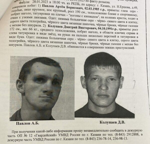 Задержаны преступники, сбежавшие из психбольницы в Казани