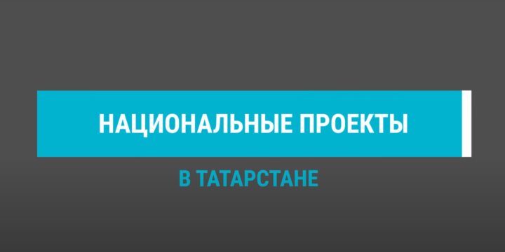 Жители Республики Татарстан старше 50 лет смогут пройти бесплатное переобучение
