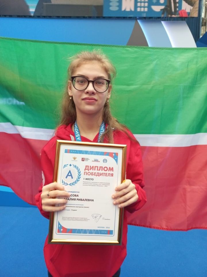 Елабужанка заняла первое место национальном чемпионате «Абилимпикс-2023»