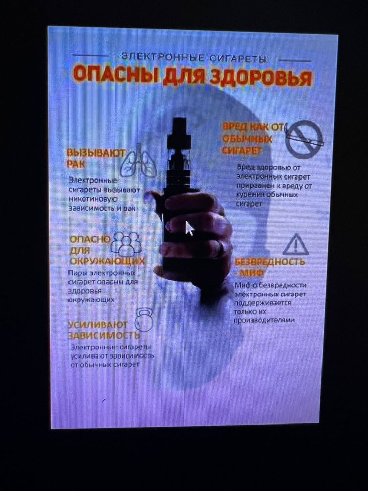 Электронные сигареты могут сломать жизнь