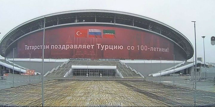 На табло «Ак Барс Арены» появилось поздравление от Татарстана в честь 100-летия Турецкой Республики