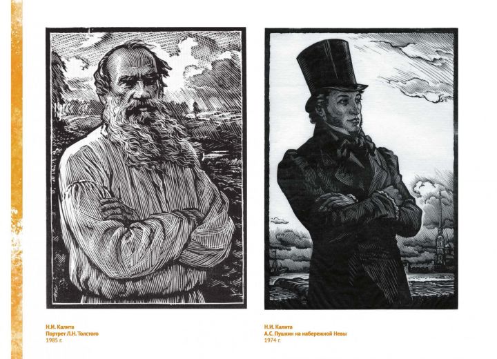 В Елабуге откроется выставка про родственные и творческие связи Пушкина и Толстого