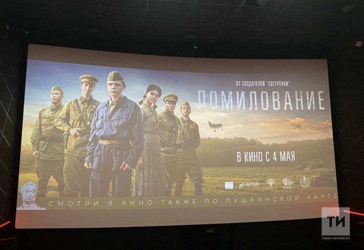 Рустам Минниханов высоко оценил премьерный показ фильма «Помилование»