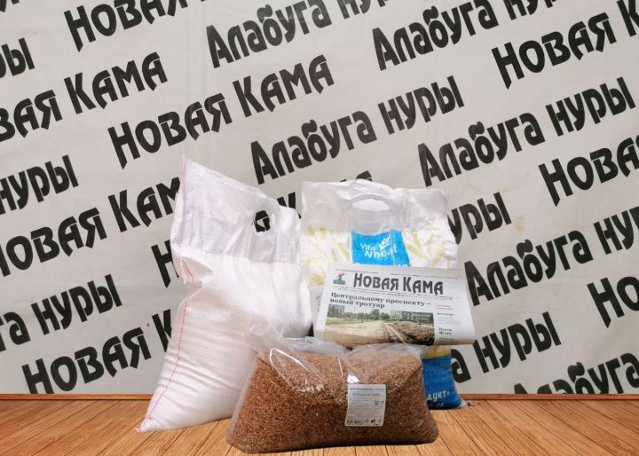 «Новая Кама» определила победителей 10 кг сахара, 10 кг муки или 10 кг гречки