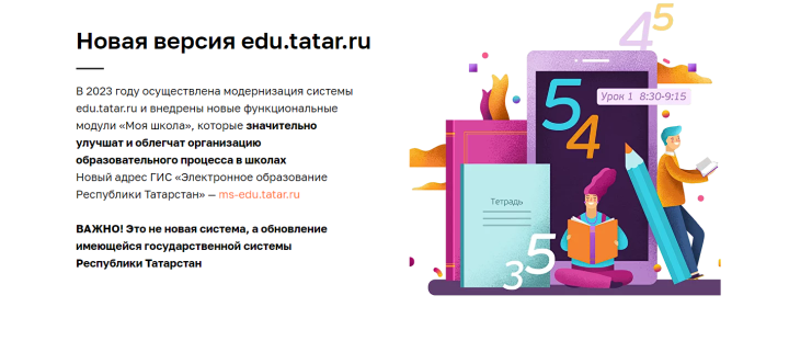 Выпускники школ не получат аттестаты без регистрации в «Электронном образовании РТ»