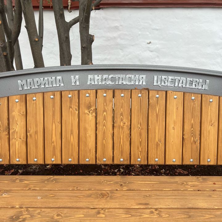 Скамья посвященная сестрам Цветаевым