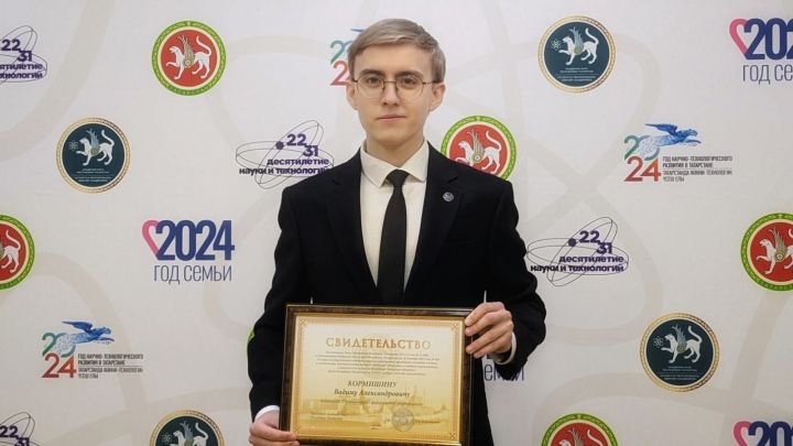 Исследование преподавателя ЕИ КФУ получит поддержку Академии наук РТ
