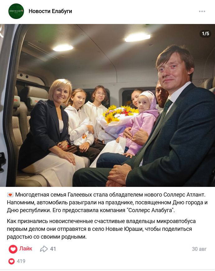 ТОП-5 популярных постов 2024 года в группе «Новости Елабуги» ВКонтакте
