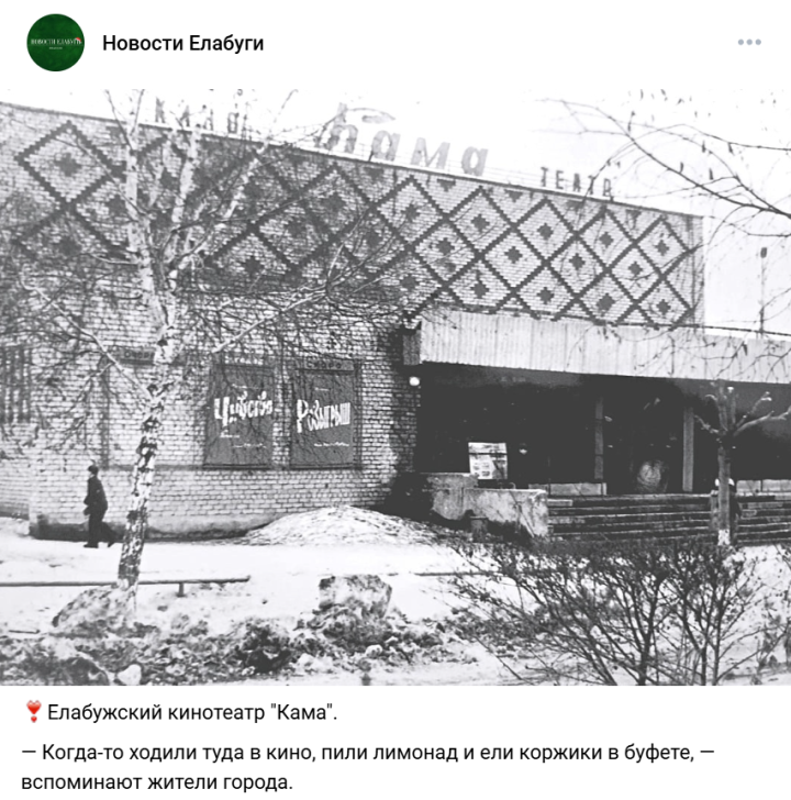 Ностальгия по «Каме»: пост с ретро-фото собрал десятки комментариев