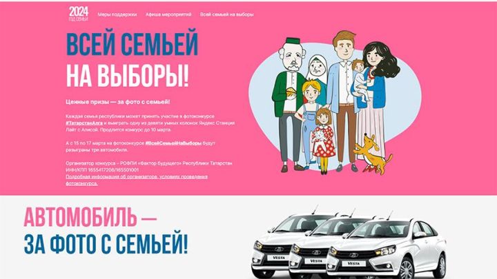 В Татарстане разыграют три автомобиля среди проголосовавших на выборах