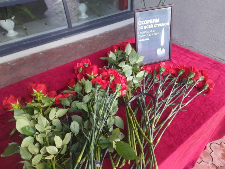 В Елабуге жители организовали мемориал памяти жертвам теракта в Подмосковье