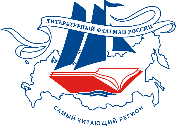 В мае Казань примет фестиваль-форум «Литературный флагман России»