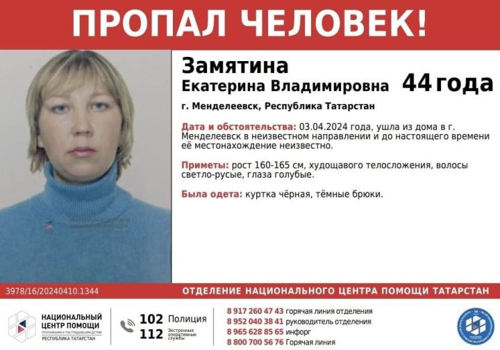В соседнем Менделеевске разыскивают пропавшую женщину