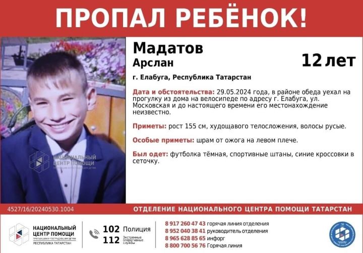В Елабуге ребенок ушел на прогулку и пропал