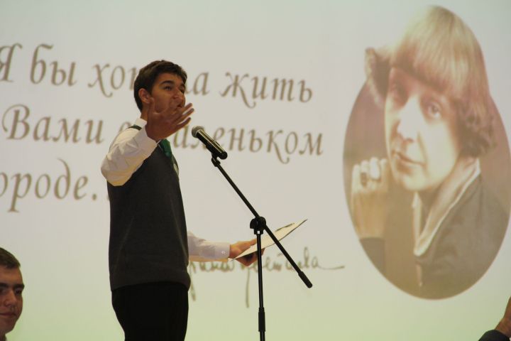 В Елабуге прошел единый урок, посвященный Цветаевой