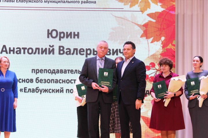 В Елабуге поздравили учителей