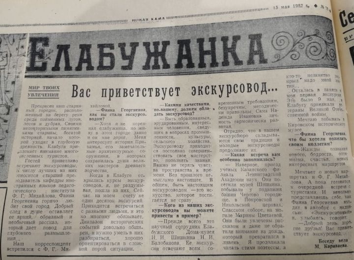 Из архива «Новой Камы»: как экскурсовод влюбляла гостей в Елабугу под проливным дождем