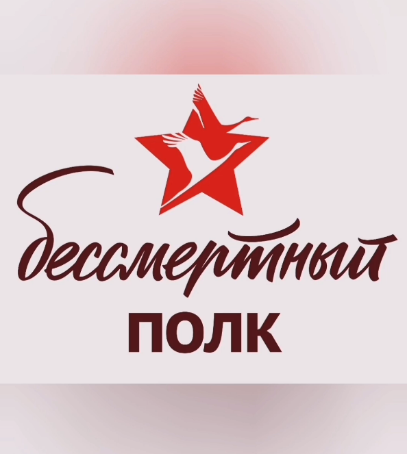 Елабуга запускает акцию «Виртуальный «Бессмертный полк»