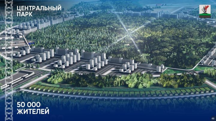 В Елабуге появится новый жилой микрорайон на 50 тысяч человек