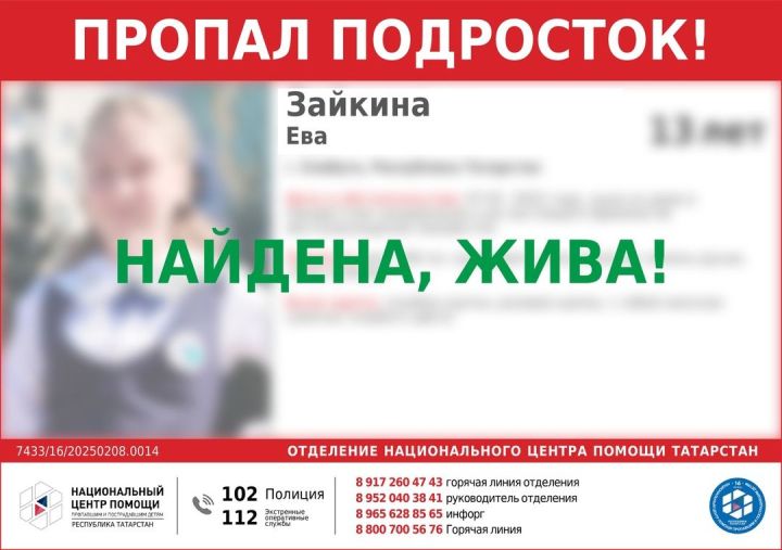 Пропавшая в Елабуге девочка найдена