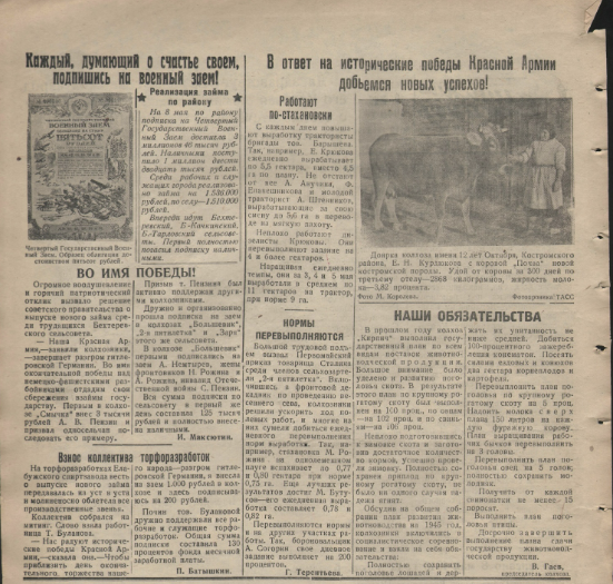 22 июня 1941 года: Елабуга в первые дни войны
