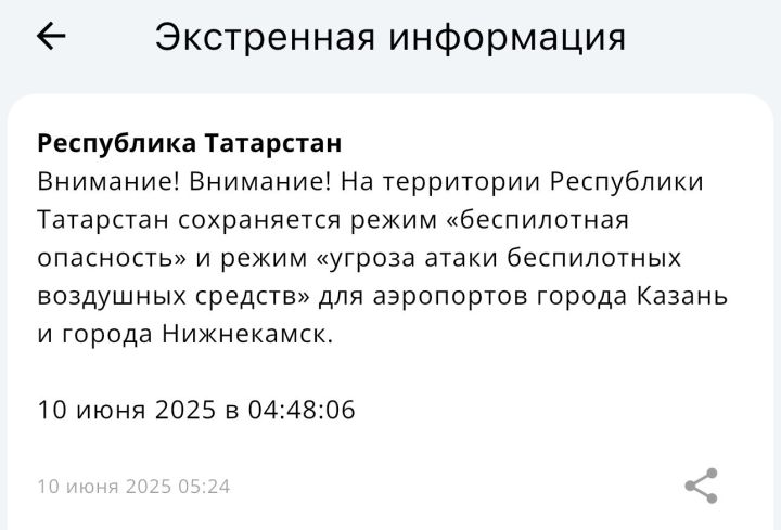 В аэропортах Казани и Нижнекамска введены временные ограничения