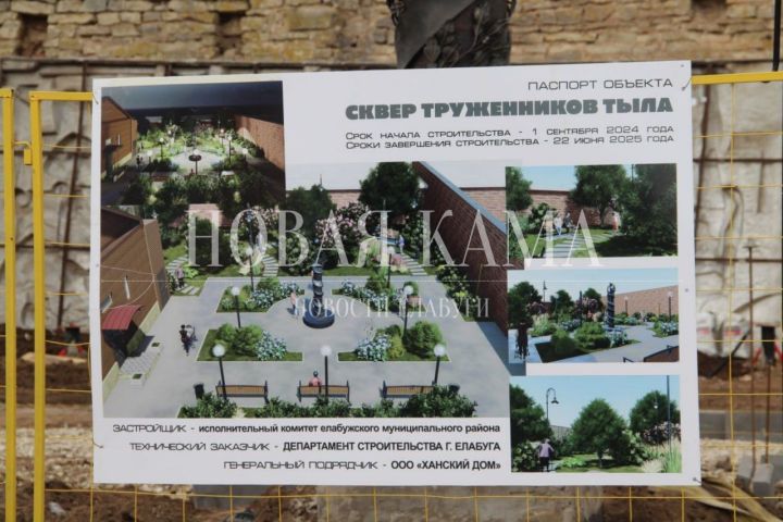 В Елабуге откроется сквер, посвященный труженикам тыла