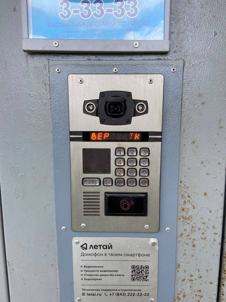Домофоны оповещают елабужан об угрозе атаке БПЛА