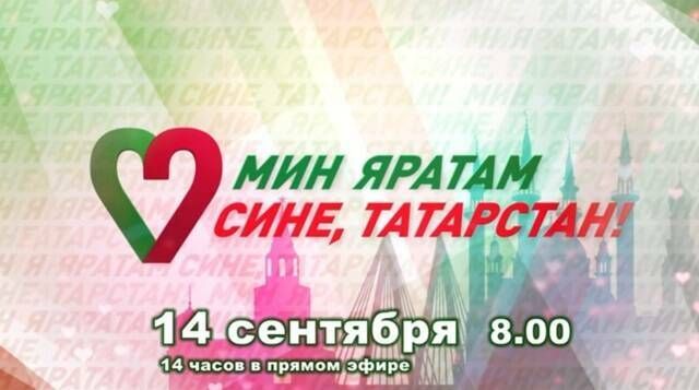 Телемарафон «Всей семьей на выборы!» пройдет на ТНВ в день голосования 14 сентября