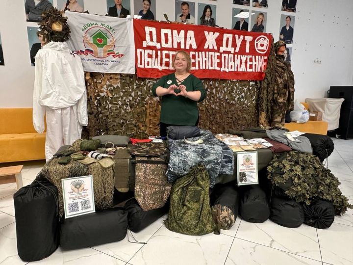 Елабужское общественное движение «Дома ждут» получило благодарственные письма от воинских частей