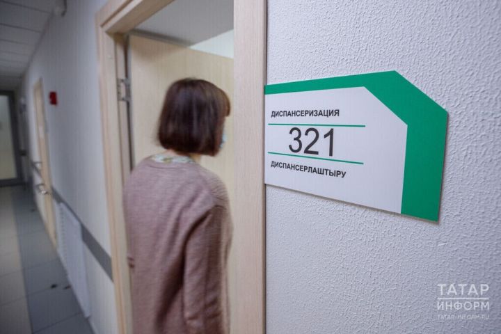 Диспансеризация ярдәмендә Татарстан халкында 108 мең авыру ачыкланган